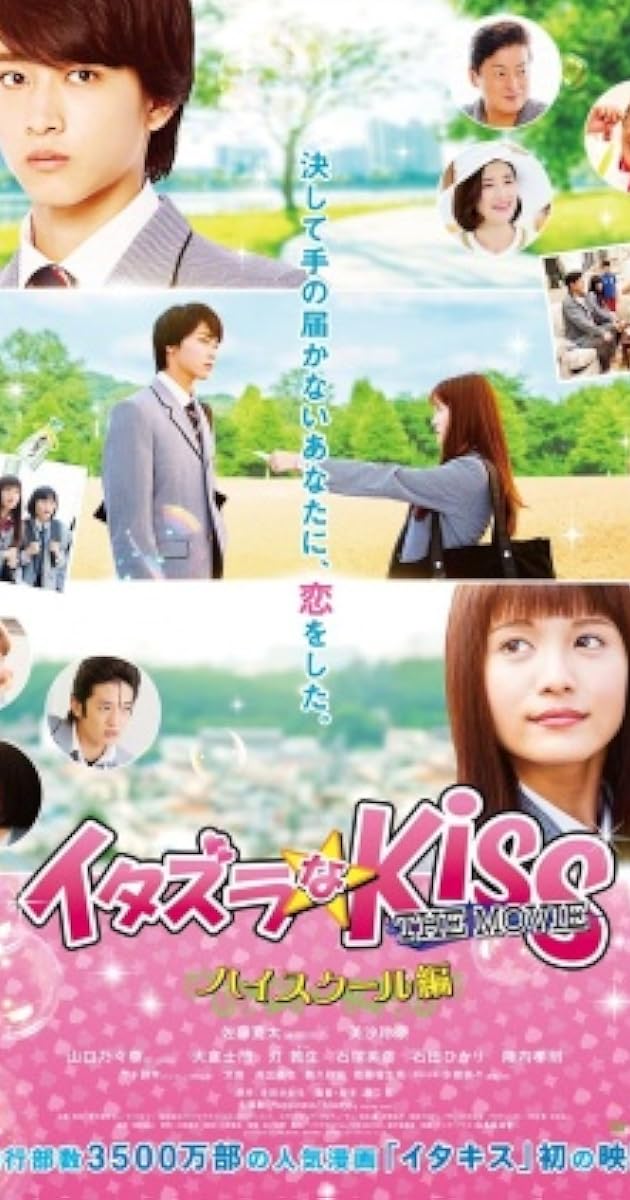 Itazurana Kiss Part 1: High School