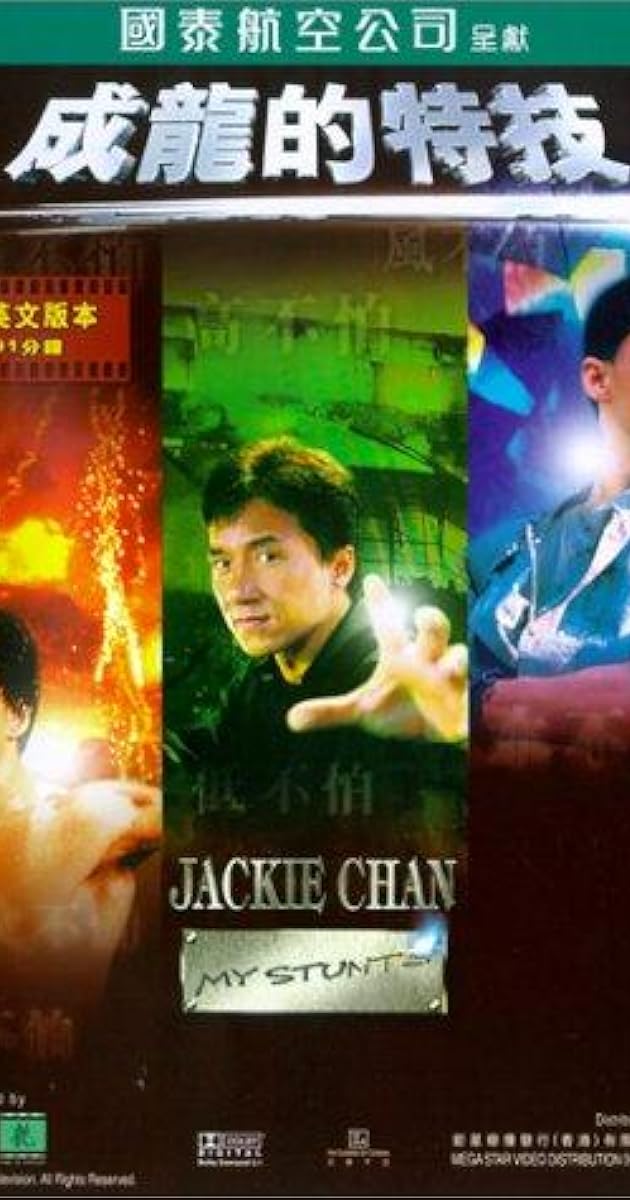 Jackie Chan: Hilelerim