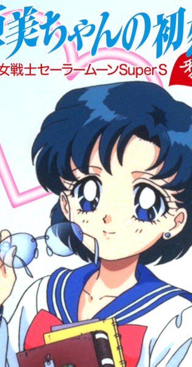 Ay Savaşçısı Super S Ami'nin Ilk Aşkı./ Sailor Moon SuperS: Ami's First Love