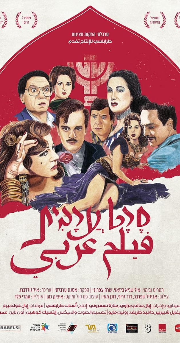 Arab Movie