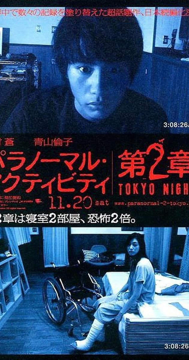 Paranormal Activity: Tokyo Gecesi