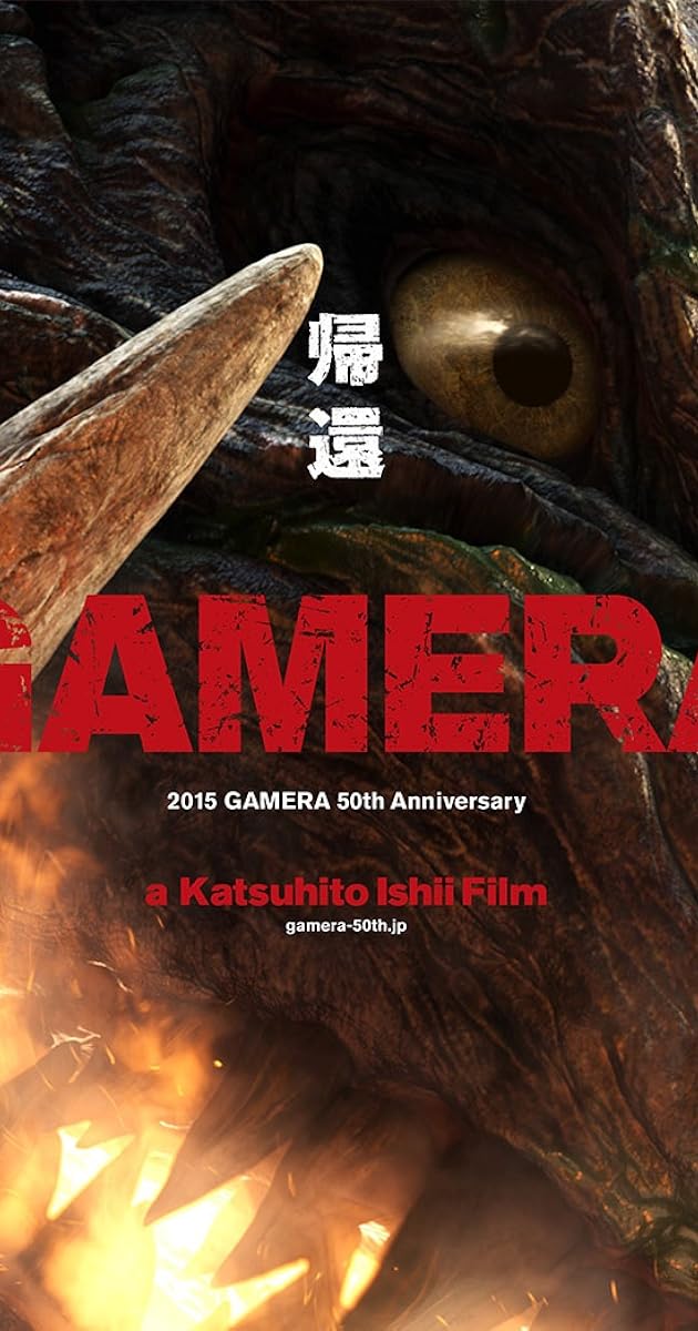 Gamera